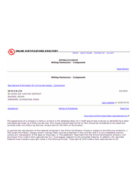 UL認(rèn)證工廠